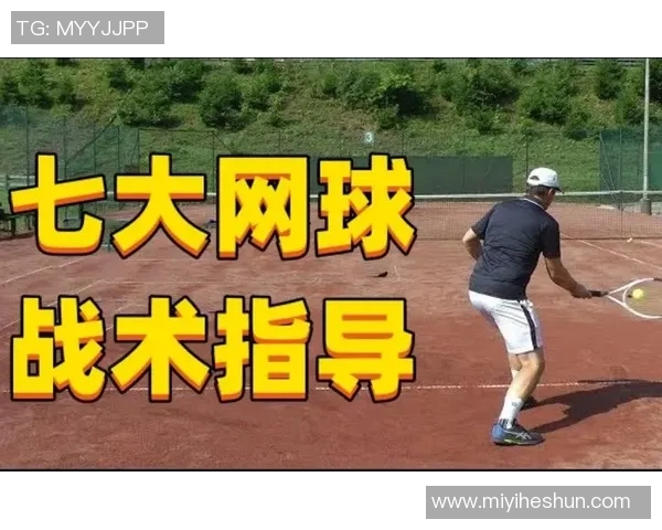 南京网球队节奏表现分析与战术优化研究探讨