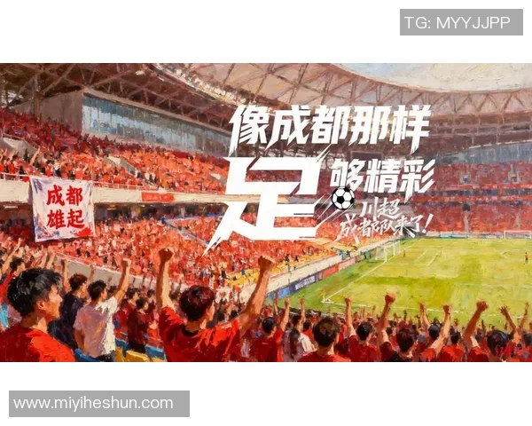 洲际杯精彩回顾：成都足球队状态分析与表现评估
