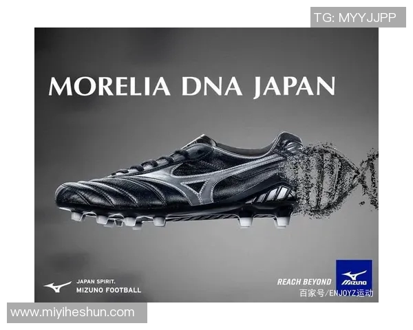 美津浓足球鞋助力明星球员展现精彩瞬间的背后故事
